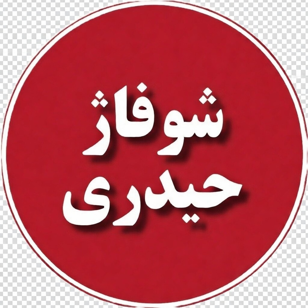 رابط اتصال ۳۳ نمره ۸