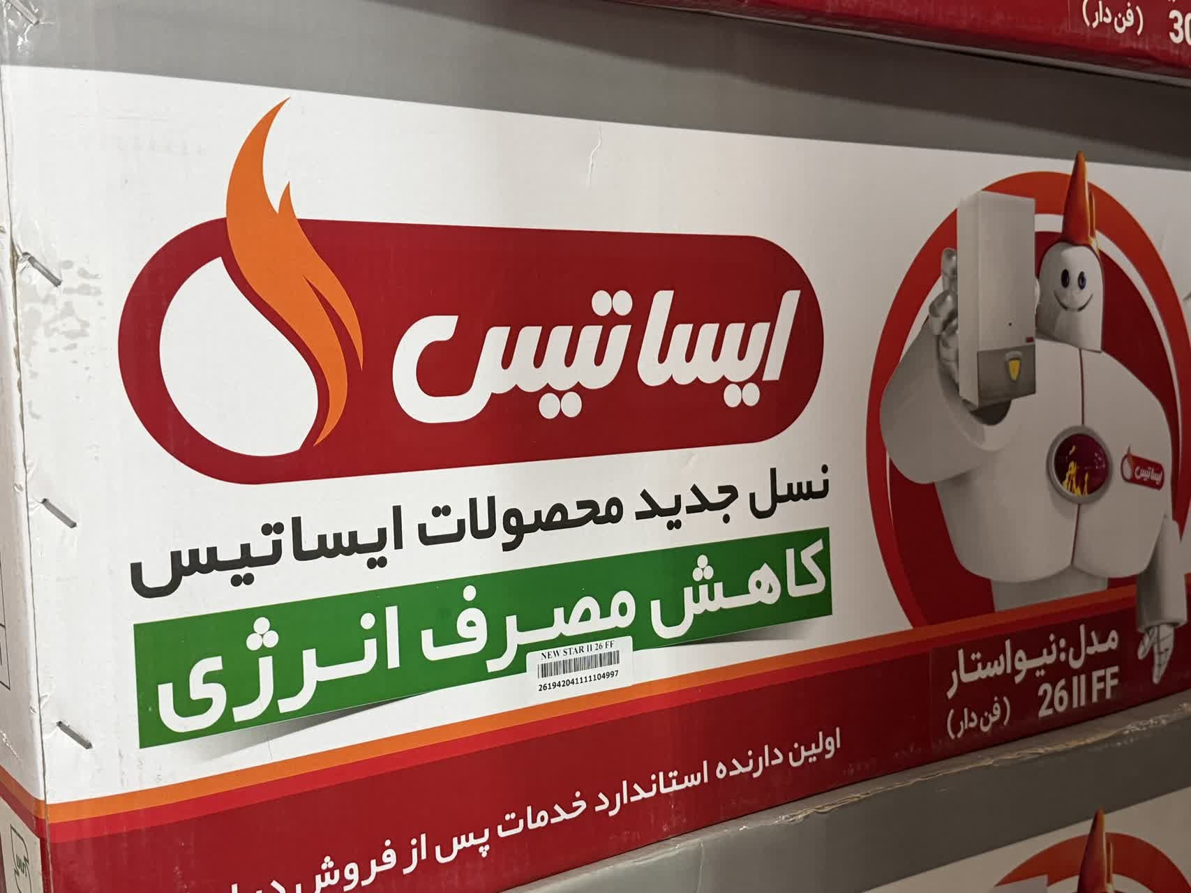 پکیج ایساتیس مدل نیواستار 26000 — 2