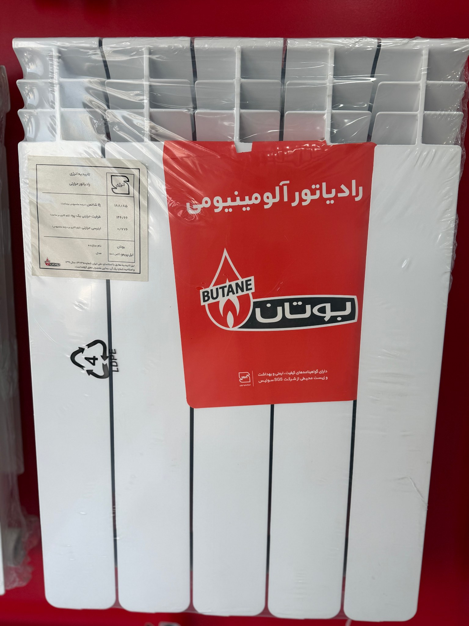 رادیاتور آلومینومی ایل پریمو 500 (10 پره)